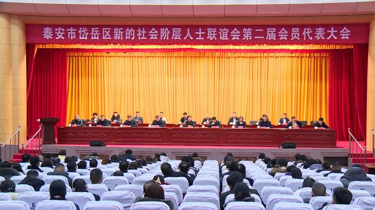 喜報(bào)！天路重工董事長(zhǎng)李曉剛當(dāng)選“岱岳區(qū)新的社會(huì)階層人士聯(lián)誼會(huì)”副會(huì)長(zhǎng)